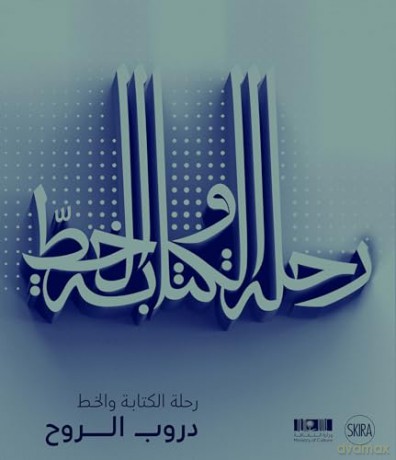 Scripts And Calligraphy Arabic Edition [KSIĄŻKA]