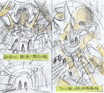 Shinji Higuchi Special Effects Field Not - Shinji Higuchi [KSIĄŻKA]