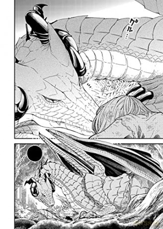 Skull Dragons Precious Daughter Vol 1 Th - Ichi Yukishiro [KSIĄŻKA]