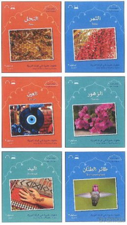 Small Wonders Series Complete Set - Mahmoud Gaafar [KSIĄŻKA]