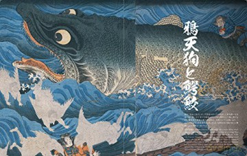 Something Wicked From Japan - Ei Nakau [KSIĄŻKA]