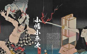 Something Wicked From Japan - Ei Nakau [KSIĄŻKA]