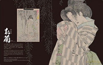 Something Wicked From Japan - Ei Nakau [KSIĄŻKA]