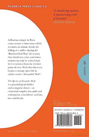 Spectre Of Alexander Wolf - Gaito Gazdanov [KSIĄŻKA]