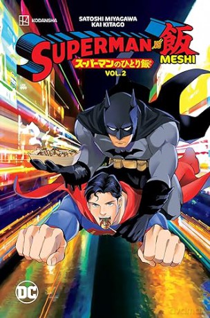 Superman Vs Meshi Vol 2 - Satoshi Miyagawa [KSIĄŻKA]