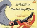 Swirling Hijaab Chinese - Na'ima Bint Robert [KSIĄŻKA]