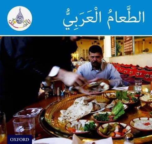 The Arabic Club Readers Blue Band Ara [KSIĄŻKA]