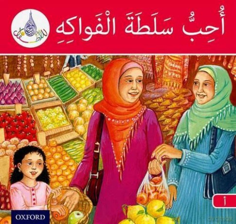 The Arabic Club Readers Red Band A Fr [KSIĄŻKA]