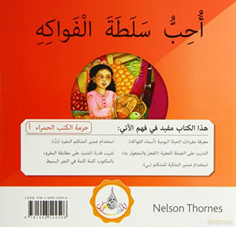 The Arabic Club Readers Red Band A Fr [KSIĄŻKA]