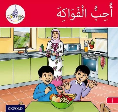 The Arabic Club Readers Red Band A I [KSIĄŻKA]