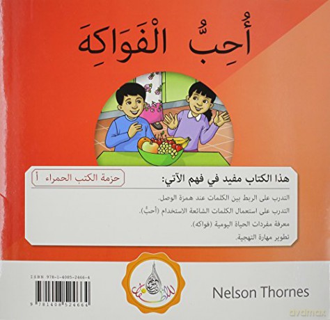 The Arabic Club Readers Red Band A I [KSIĄŻKA]