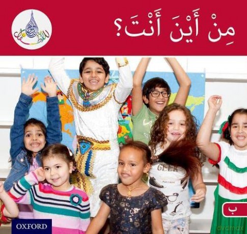 The Arabic Club Readers Red Band B Wh [KSIĄŻKA]