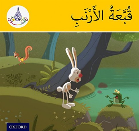 The Arabic Club Readers Yellow Band T [KSIĄŻKA]