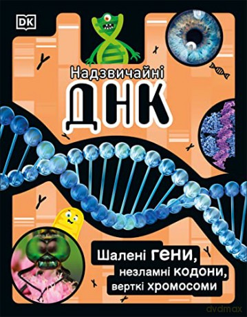 The Dna Book Ukrainian Edition [KSIĄŻKA]
