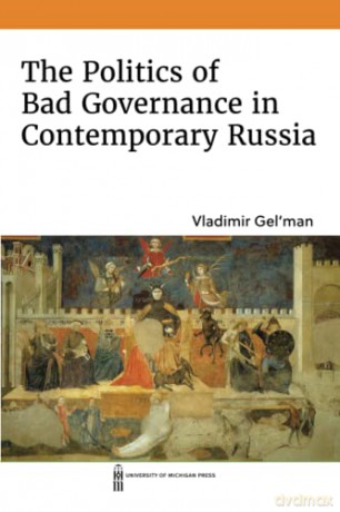 The Politics Of Bad Governance In Contem - Vladimir Gel'man [KSIĄŻKA]