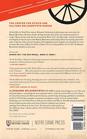 The Red Wheel March 1917 - Aleksa Solzhenitsyn [KSIĄŻKA]
