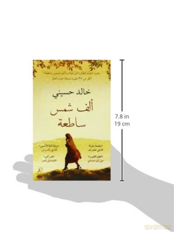 Thousand Splendid Suns Arabic Edit - Hosseini Khaled [KSIĄŻKA]