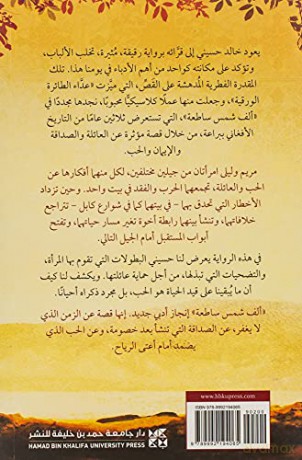 Thousand Splendid Suns Arabic Edit - Hosseini Khaled [KSIĄŻKA]