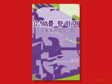 Towards 0% - Seo Ljae [KSIĄŻKA]