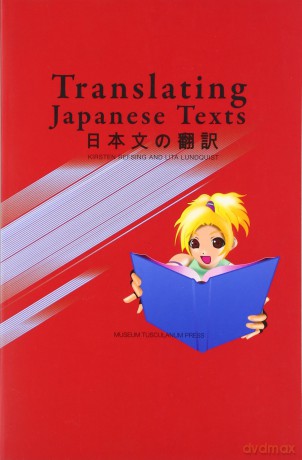 Translating Japanese Texts - Lita Lundquist [KSIĄŻKA]