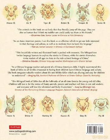 Twelve Animals Of The Chinese Zodiac - Vivian Ling [KSIĄŻKA]