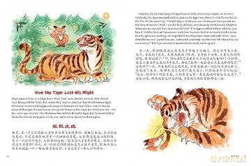 Twelve Animals Of The Chinese Zodiac - Vivian Ling [KSIĄŻKA]
