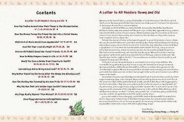 Twelve Animals Of The Chinese Zodiac - Vivian Ling [KSIĄŻKA]