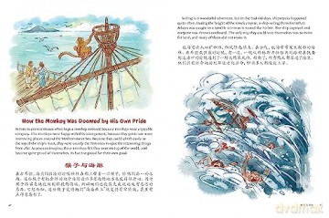 Twelve Animals Of The Chinese Zodiac - Vivian Ling [KSIĄŻKA]