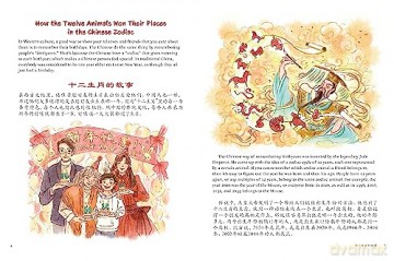 Twelve Animals Of The Chinese Zodiac - Vivian Ling [KSIĄŻKA]