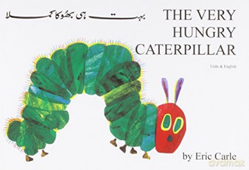 Very Hungry Caterpillar Urdu - Eric Carle [KSIĄŻKA]