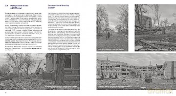 Vision For Mariupol - F Et Al Treffers [KSIĄŻKA]