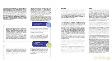 Vision For Mariupol - F Et Al Treffers [KSIĄŻKA]