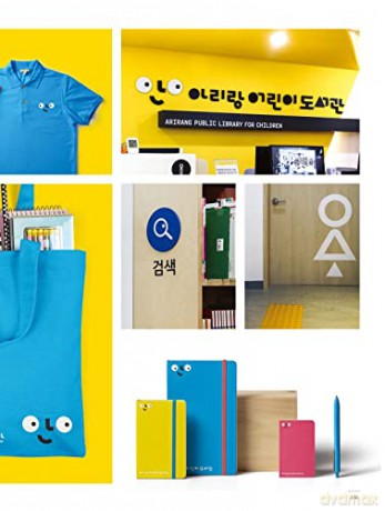 Visual Identity Design/Childrens Spaces [KSIĄŻKA]