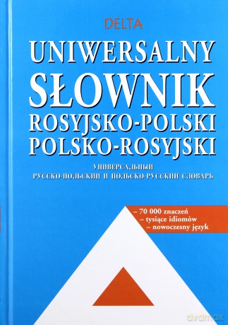 Uniwersalny słownik rosyjsko-polski, polsko-rosyjski (Wyd. 2013) - Świętochowska Irena Regina [KSIĄŻKA]