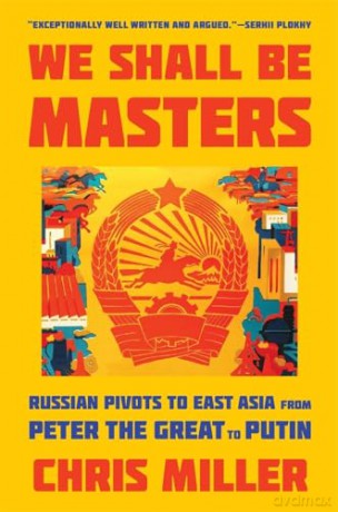 We Shall Be Masters Russian Piv [KSIĄŻKA]