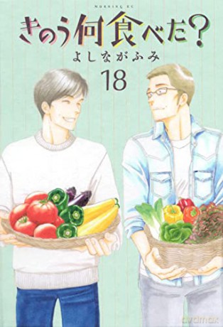 What Did You Eat Yesterday Volume 18 [KSIĄŻKA]