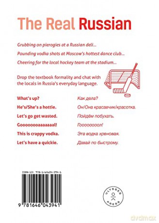 What They Didnt Teach You/Russian Class - Erin Coyne [KSIĄŻKA]
