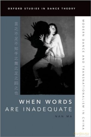When Words Are Inadequate [KSIĄŻKA]