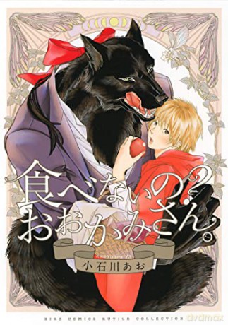 Why Dont You Eat Me My Dear Wolf - Ao Koishikawa [KSIĄŻKA]