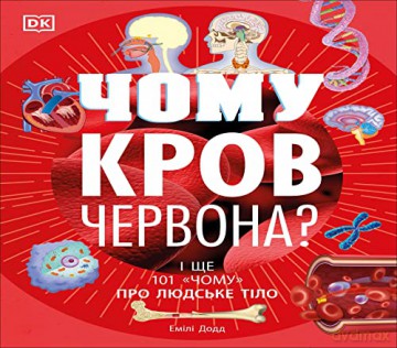 Why Is Blood Red Ukrainian Edition [KSIĄŻKA]