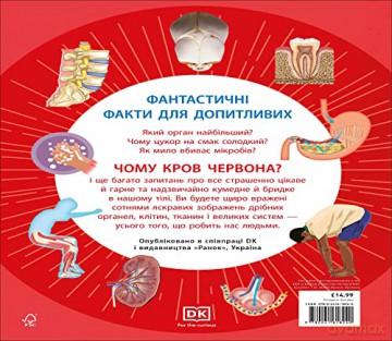 Why Is Blood Red Ukrainian Edition [KSIĄŻKA]