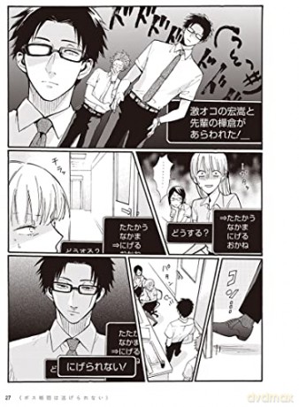 Wotakoi: Love Is Hard For Otaku 1 - Fujita [KSIĄŻKA]