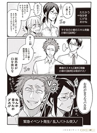 Wotakoi: Love Is Hard For Otaku 1 - Fujita [KSIĄŻKA]