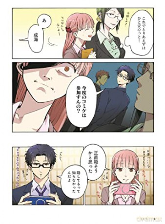 Wotakoi: Love Is Hard For Otaku 1 - Fujita [KSIĄŻKA]