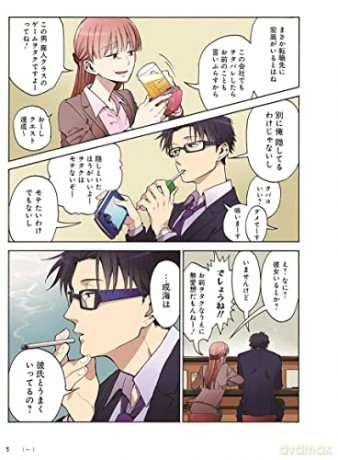 Wotakoi: Love Is Hard For Otaku 1 - Fujita [KSIĄŻKA]