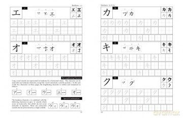 Writing Japanese Katakana - Jim Gleeson [KSIĄŻKA]