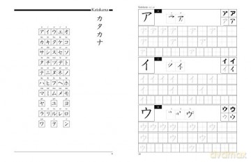 Writing Japanese Katakana - Jim Gleeson [KSIĄŻKA]