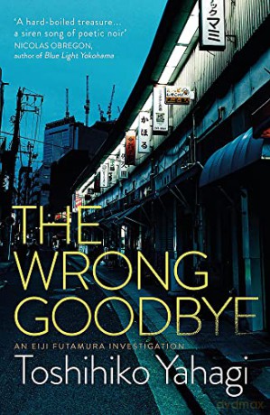 Wrong Goodbye - Toshihiko Yahagi [KSIĄŻKA]