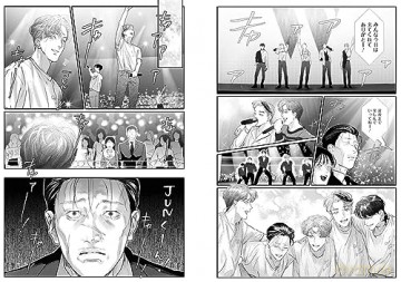 Yakuzas Bias 1 - Teki Yatsuda [KSIĄŻKA]