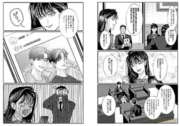 Yakuzas Bias 1 - Teki Yatsuda [KSIĄŻKA]